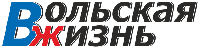 Новая тема Вольская жизнь